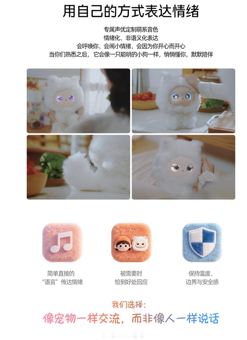 努比亚发布 AI 萌宠 iMoochi，真挺可爱，就是小贵，售价 1699 元起