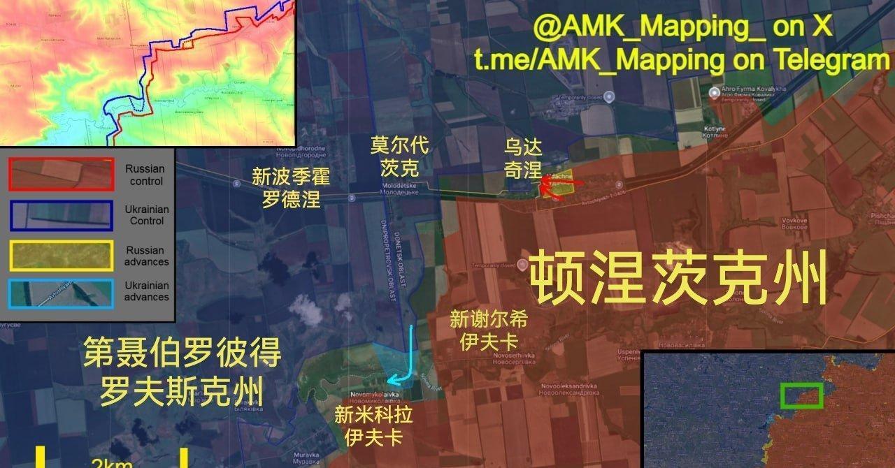 澳大利亚信源“AMK_Mapping”报告称，乌克兰军队从新谢尔希伊夫卡村西北部