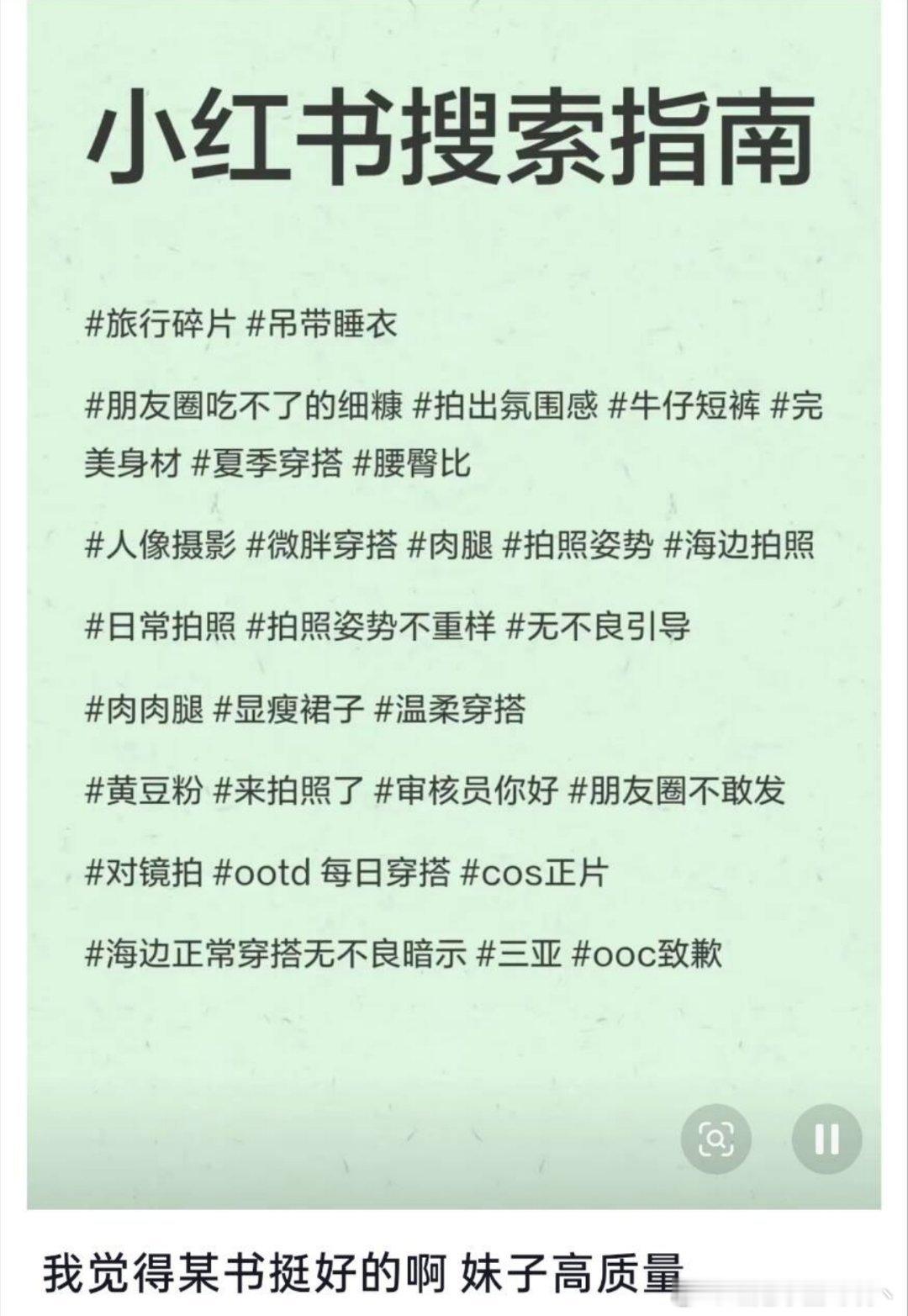 原来xhs是这么用的呀 