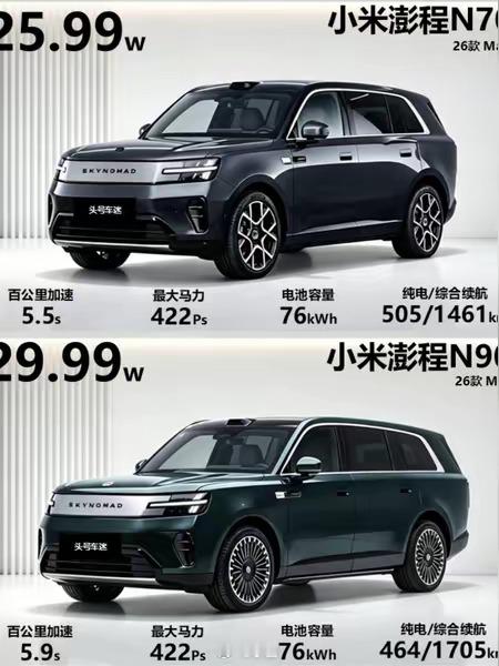 小米澎程N70，空间王者来袭！ 惊爆！小米澎程N70后备厢实力出圈，竟能轻松容纳