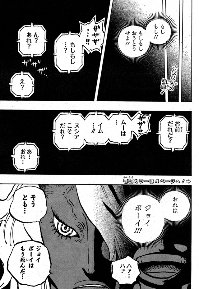 海贼王 【本田快讯】         海贼王漫画1188话官方一图流图透。航海王