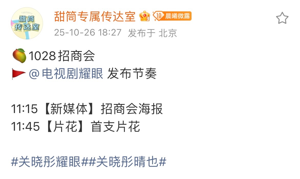 娱乐[超话]关晓彤李昀锐耀眼首支片花耀眼首支片花 关晓彤李昀锐耀眼首支片花，明天