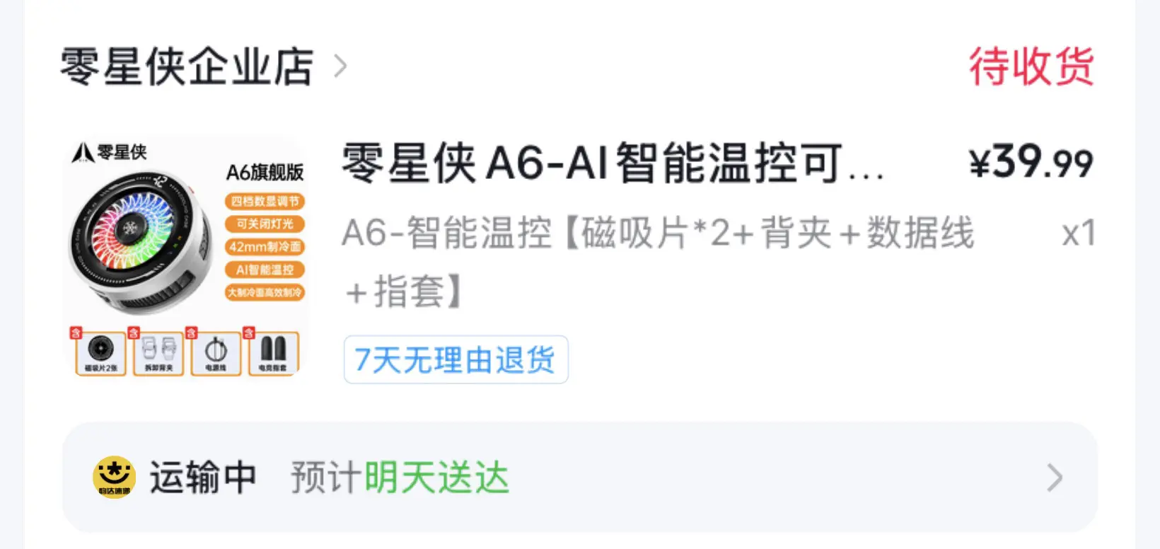 拿下拿下