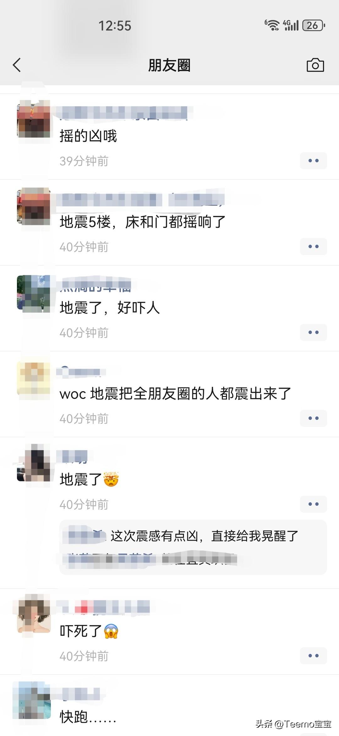 四川人判断有没有地震发生，看一下朋友圈就知道了。

刚刚，四川宜宾发生地震。
地
