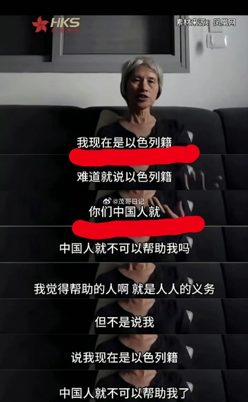 关于以色列使馆拿1/8华人血统女兵来PUA中国，希望迫使中国予以干预救援的事，中