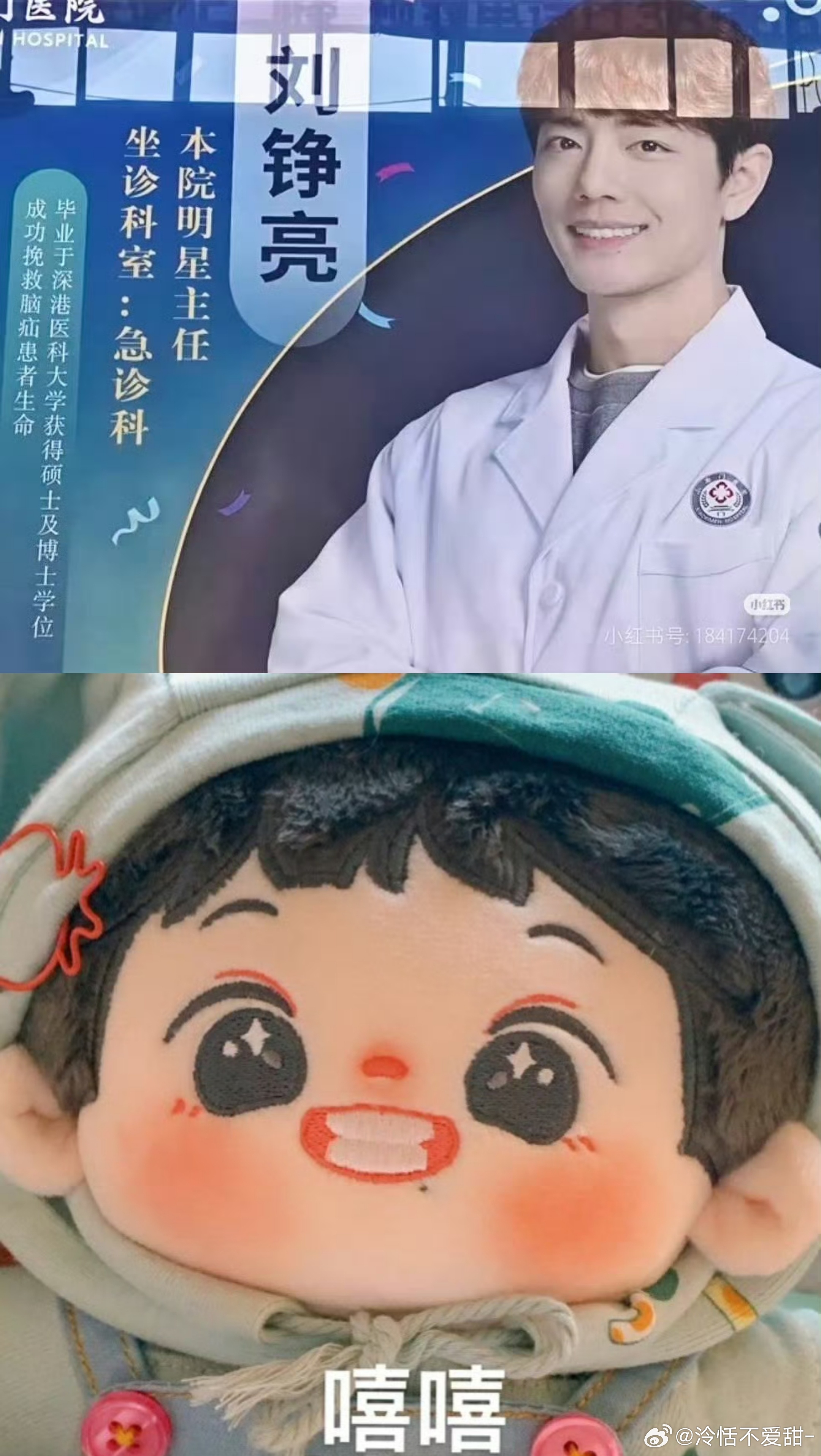肖战和嘻嘻简直一模一样啊啊啊啊啊！！！去医院可以挂小嘻医生的号