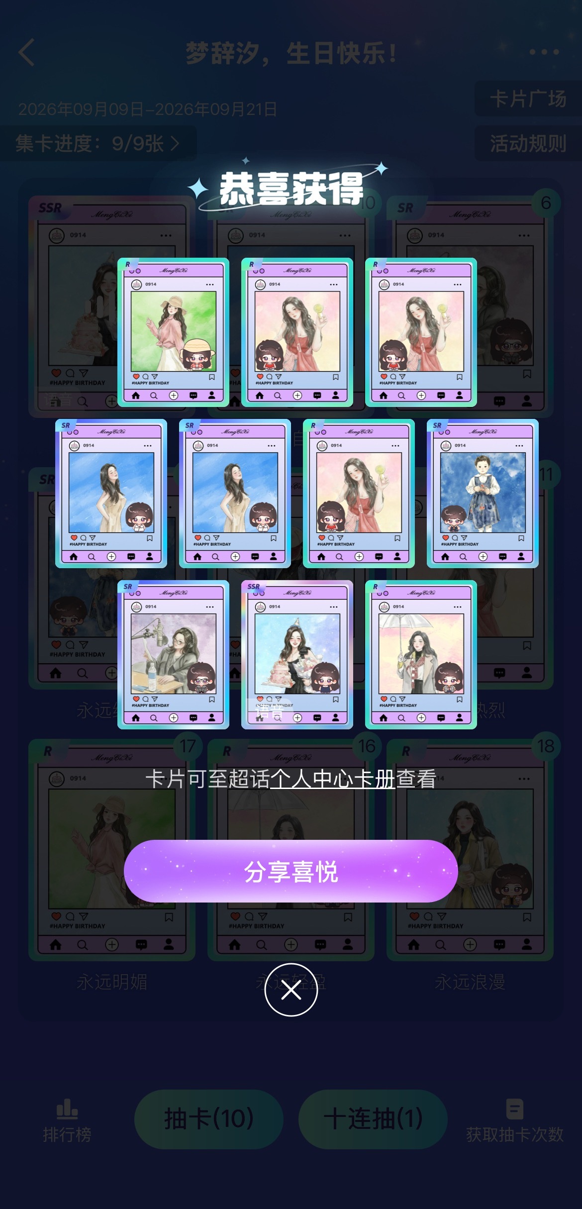 梦辞汐[超话]  哦吼（为什么热爱那么少，是因为我不热爱工作吗 ​​​