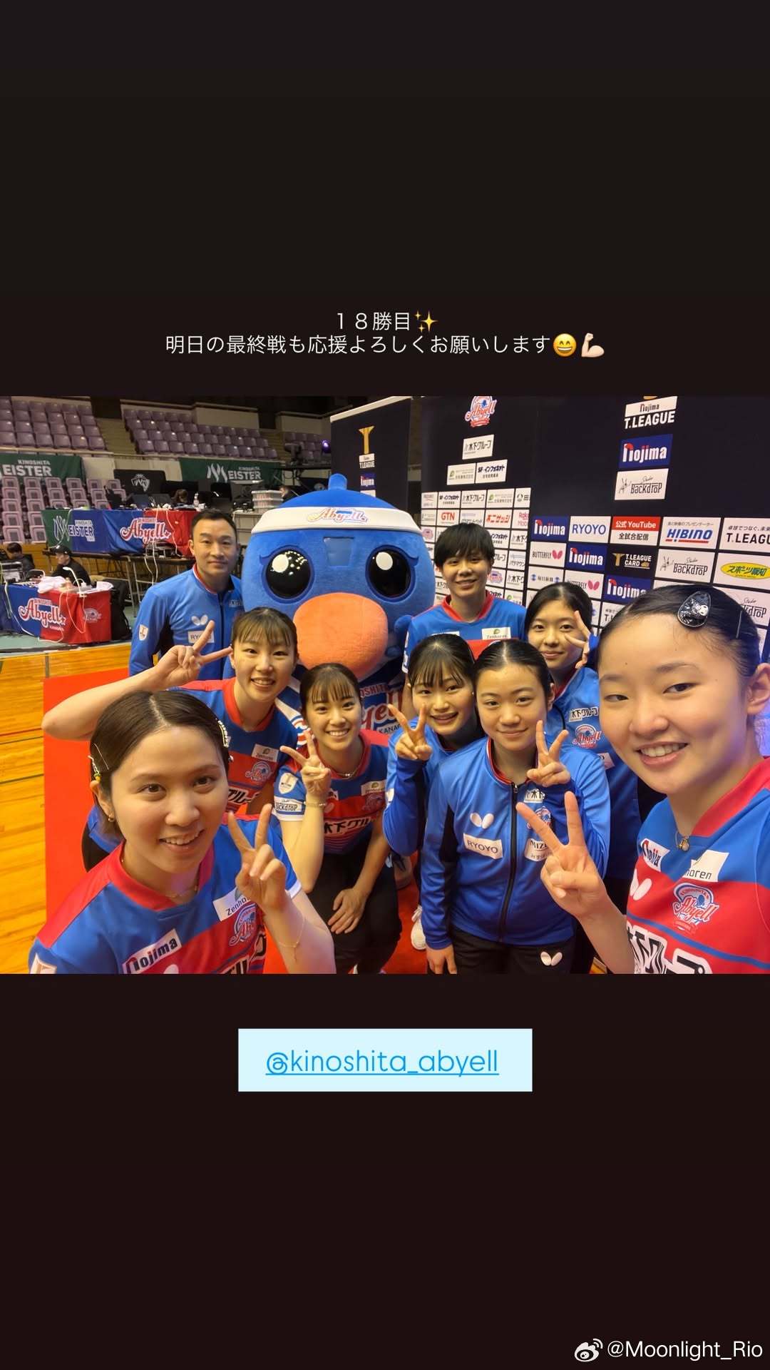 木下神奈川第18场胜利🤳 