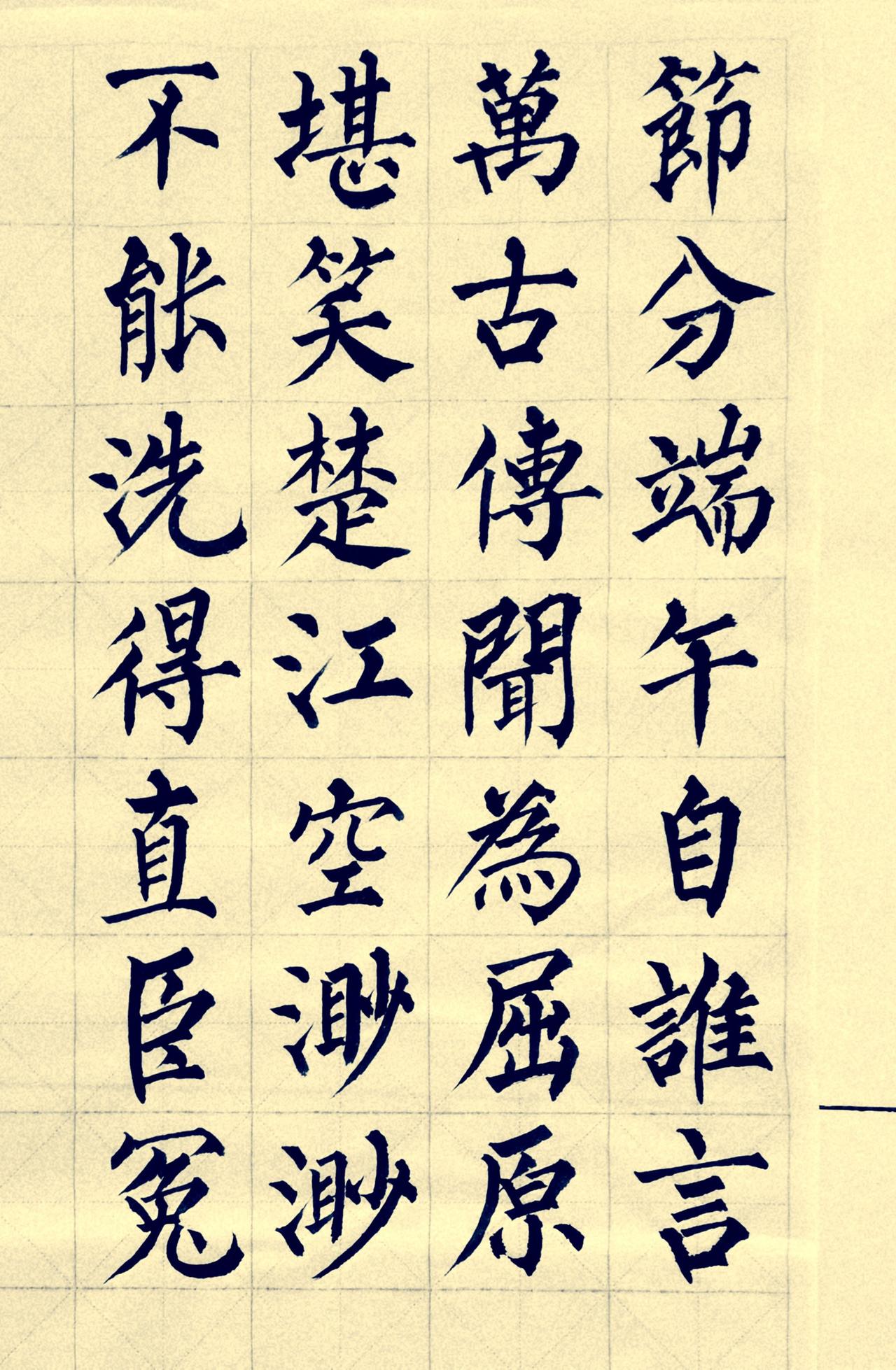 唐朝文秀这首七绝诗，点出了端午节的由来，只是“万古传闻为屈原”，人们这一天吃棕子