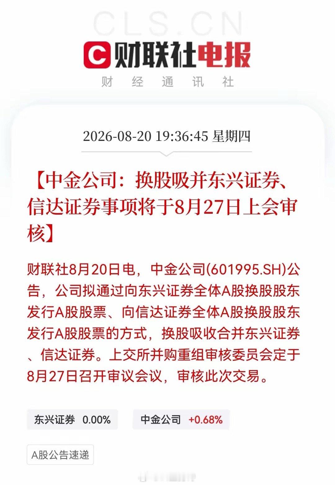 深夜，不好的消息又来了！美国30年期国债收益率又涨回来，幸好今晚中金和中信都出大