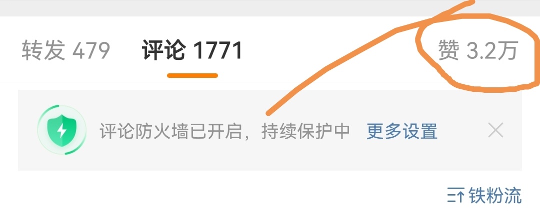 #大熊猫和花[超话]#看了一下评论区，虽然喷我的不少，但是也就只是那几个人[笑c