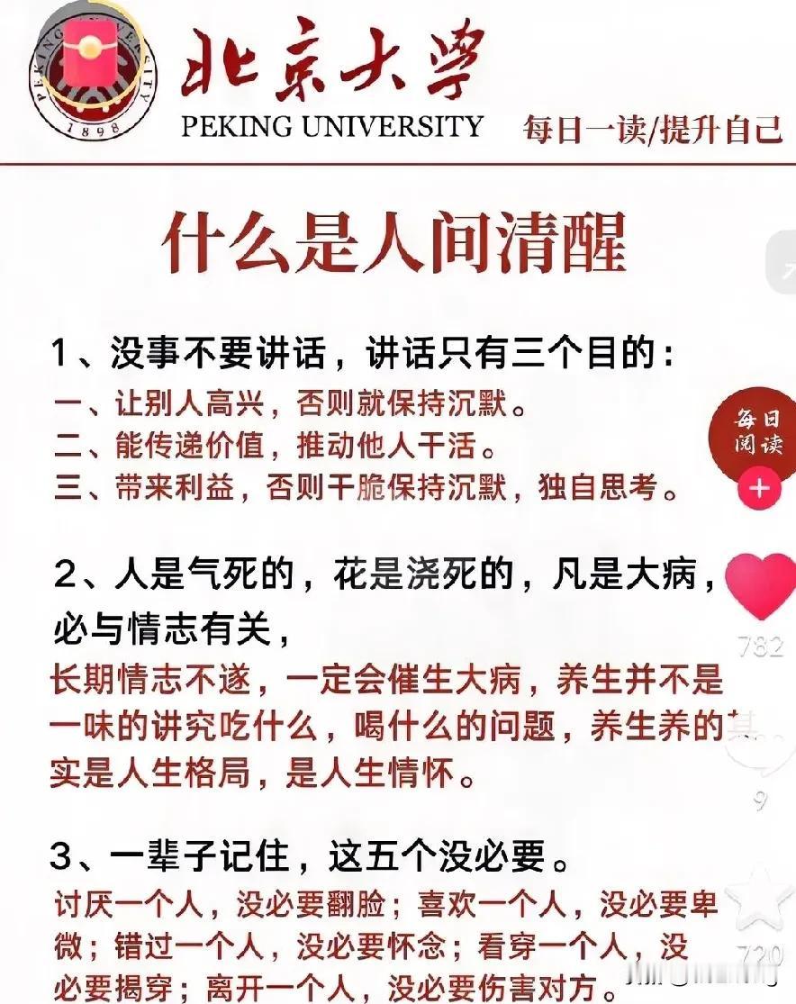 在任何时代，一秒钟内看到本质的人，和花半辈子看不清的人，自然是不一样的命运。
而