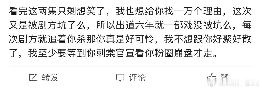 这一秒过火的走势还有救吗？ 