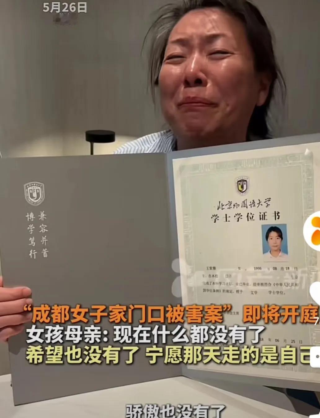 终于看明白了成都27岁女子家门口遇害一事的完整经过。我觉得我不应该沉默。

20