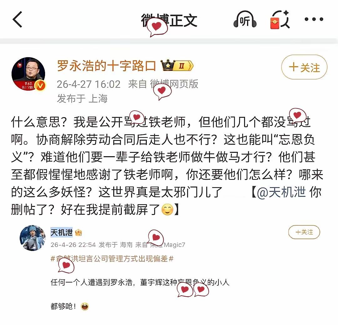 我是看明白了，罗永浩不管怎么气急败坏，阴阳怪气，指桑骂槐。人家俞老师高就高在不理