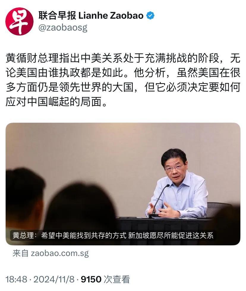 新加坡联合早报今晚（11月8日晚）报道：“黄循财：希望中美能找到共存方式，新加坡