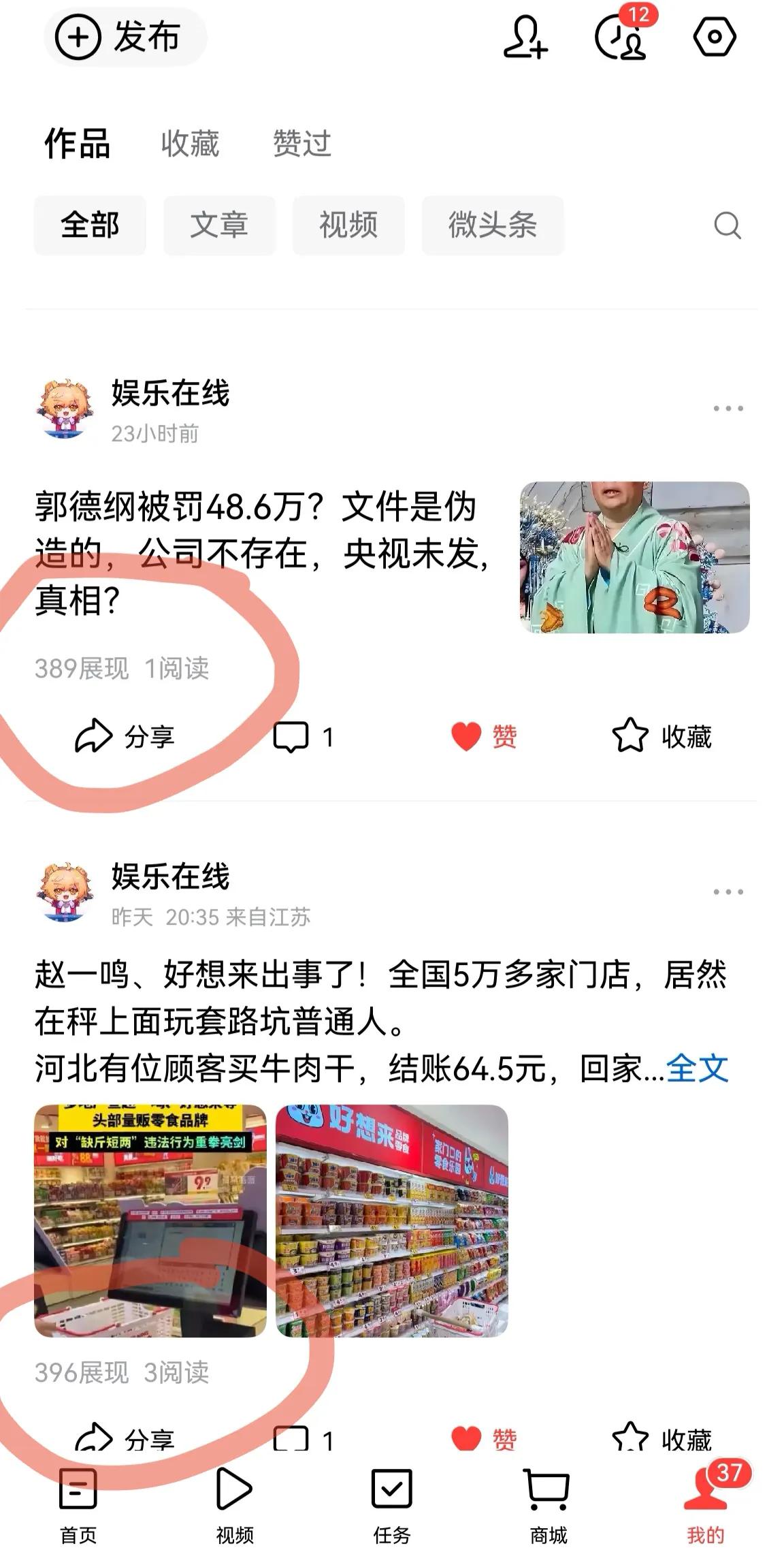 呜呜呜😭
感觉我的头条账号直接被打进冷宫了
每天就只有个位数阅读
展现量才两三