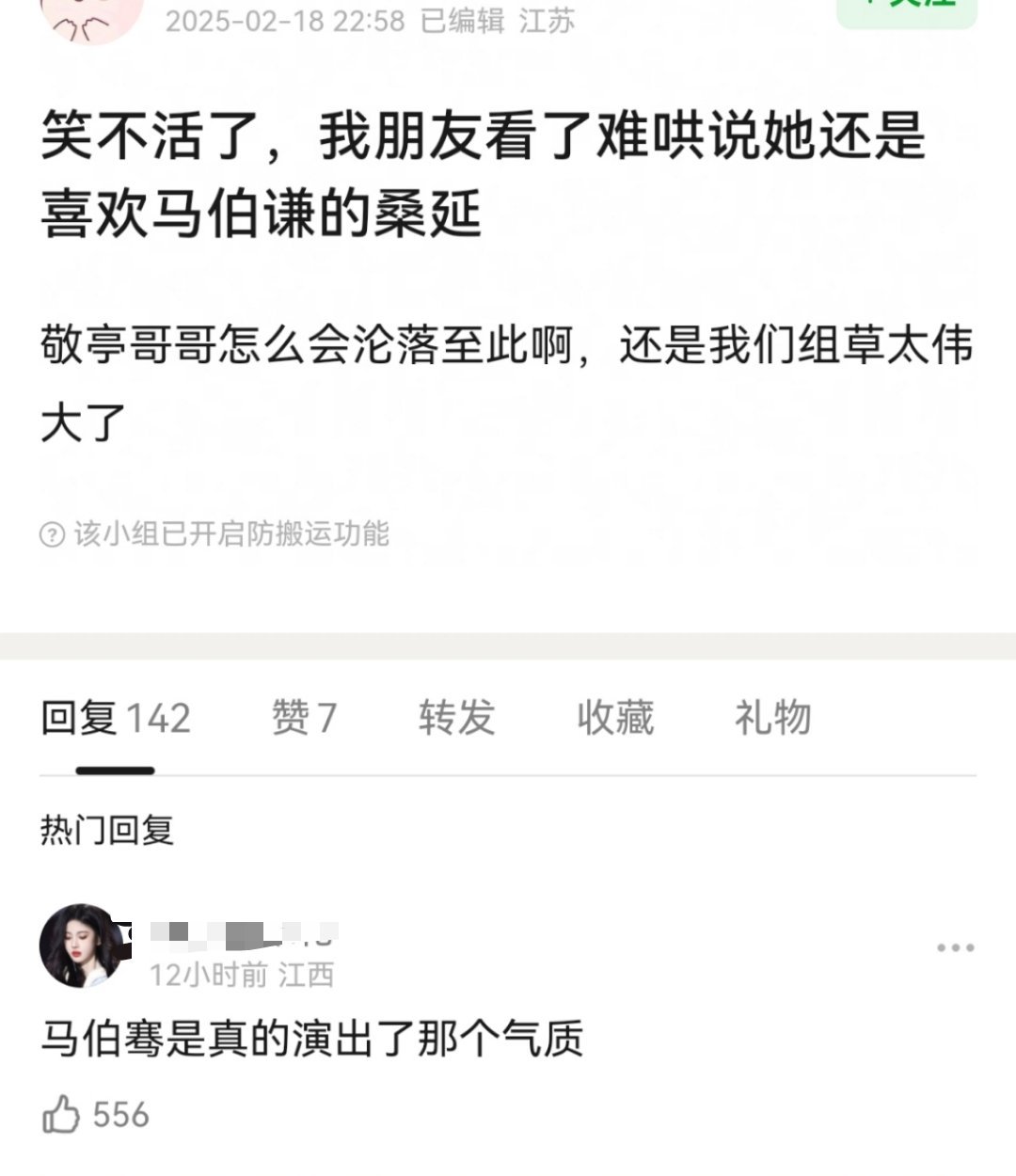 真有人选偶像剧男主不选白敬亭版桑延选马伯骞版的吗[允悲]如果白敬亭版是苦大仇深有