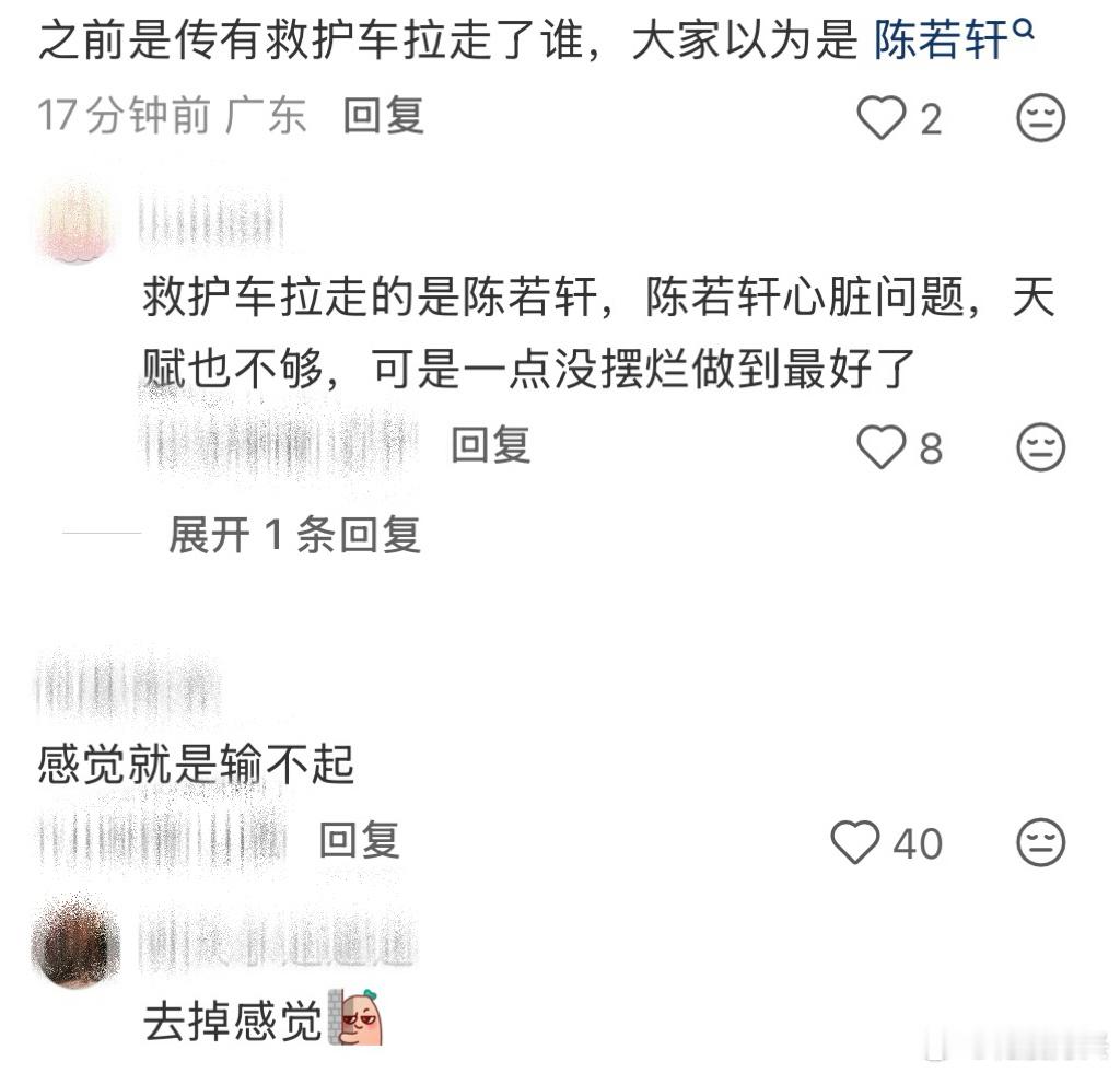 欢子入院治疗，现在看来是身体原因导致他昨晚没有发挥好，进入了淘汰区。。。其实欢子