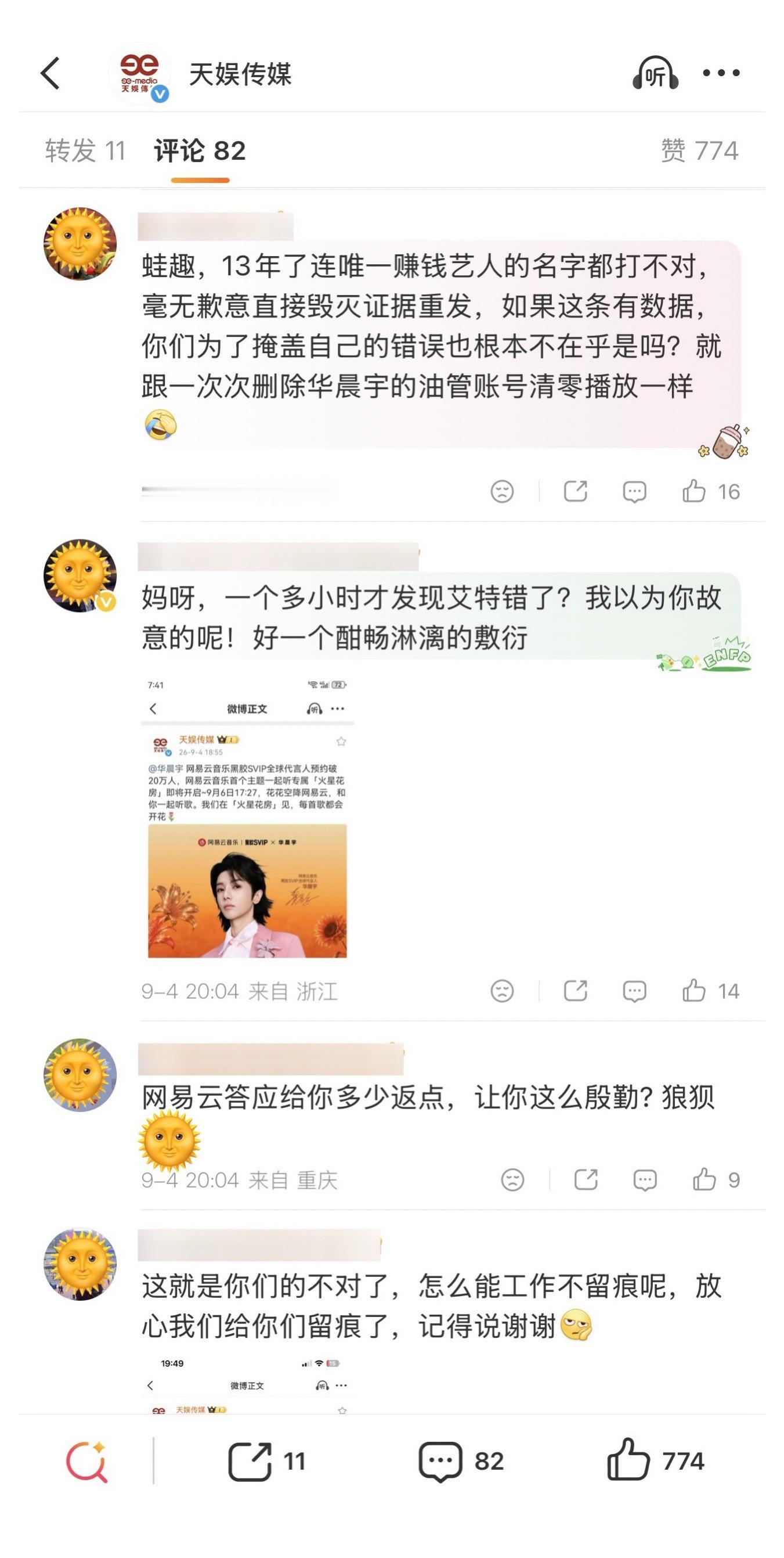 我和不太熟悉的同事belike ​​​