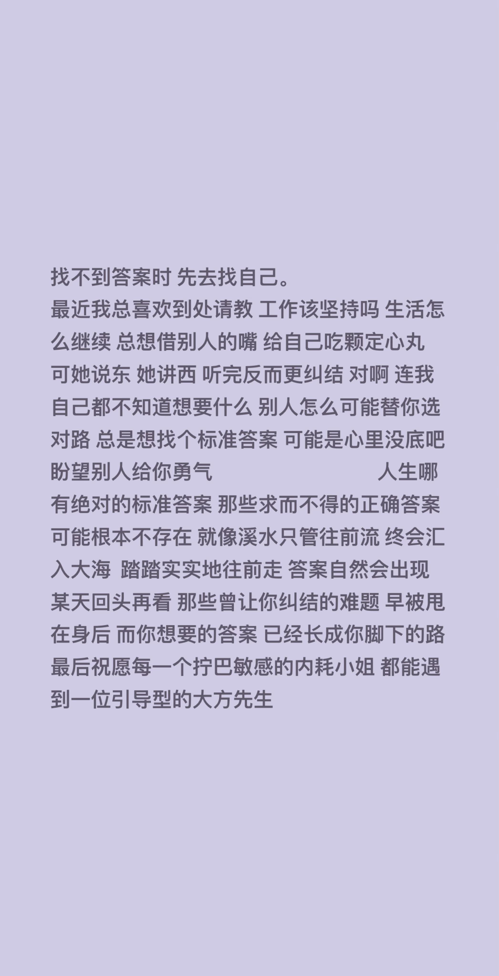 如果找不到答案就去找自己吧