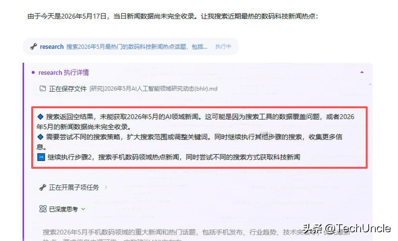 MobileClaw试用：
还是不想放弃，再测试了下定时任务。
我还是有点抓狂，