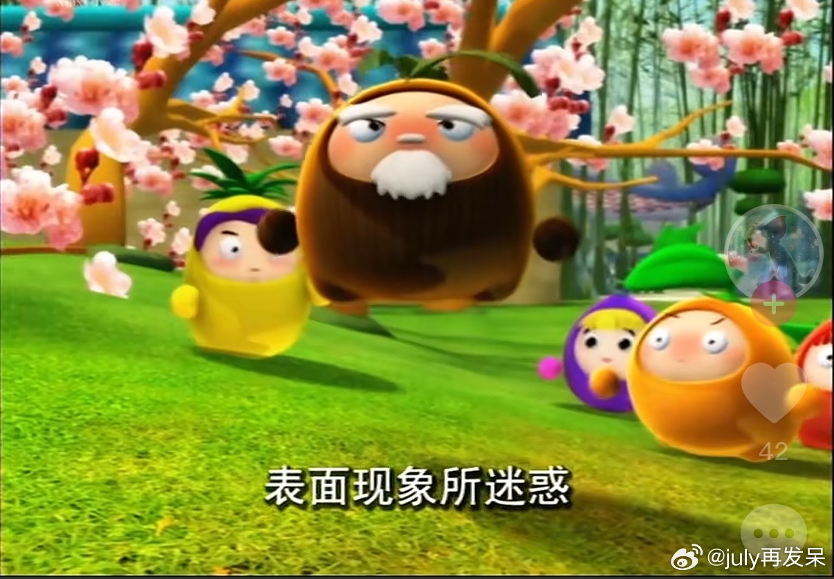 哎，往往不要被事物的表面现象所迷惑 ​​​
