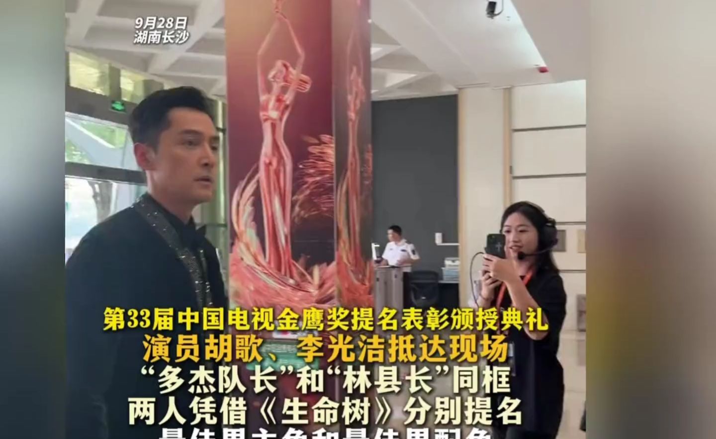 杨紫胡歌李光洁出席金鹰节提名表彰典礼！《生命树》剧组再度同框