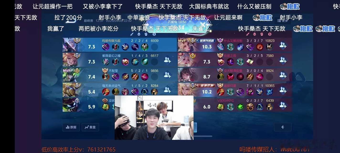 巅峰撞车记录 图1 紫幻 无幻 流浪图2 向鱼 小落 数字 秋源图3 三岁 小优