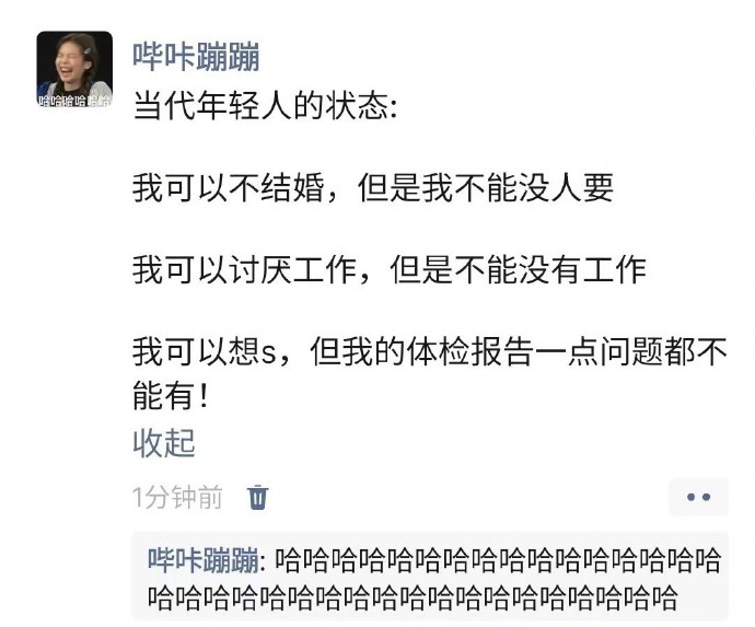 这不就是我吗？上班的时候老子要辞职！待业的时候老子要上班！ ​​​