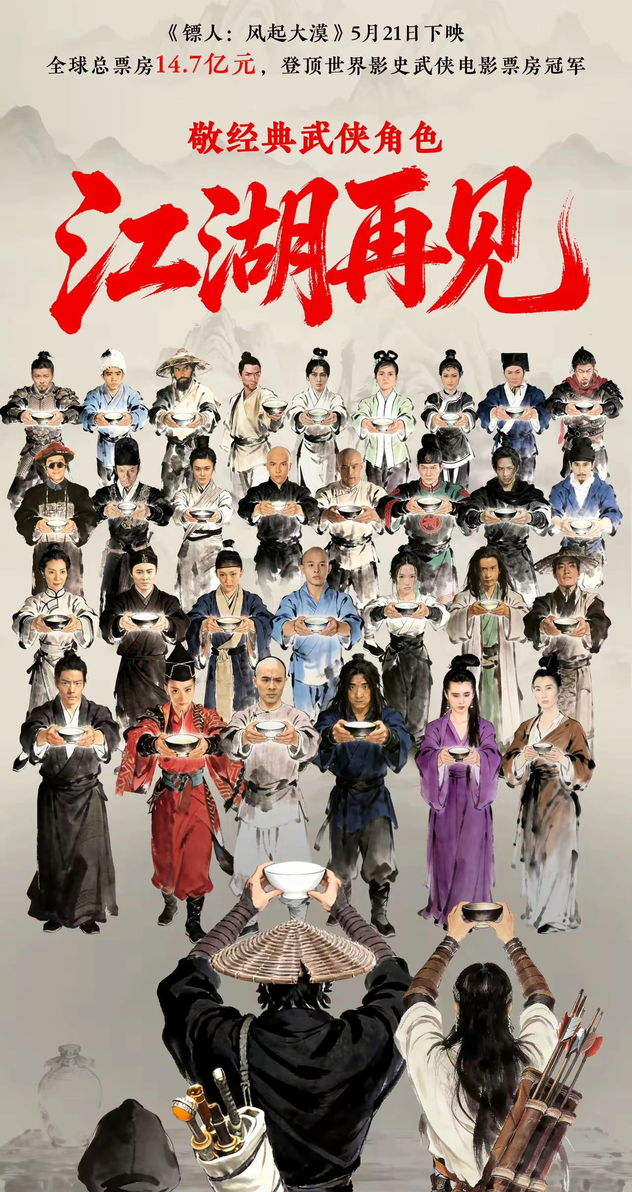 《镖人》都下映了，还有谁和我一样没去看呢？不是不喜欢那份打斗热闹，只是真的认同了
