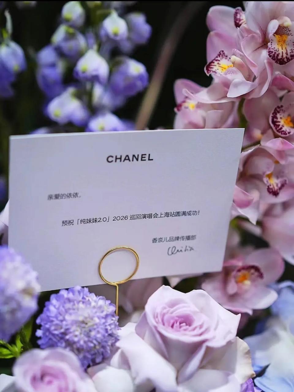 香奈儿给单依纯上海演唱会送花啦“亲爱的依依”好亲切的称呼啊