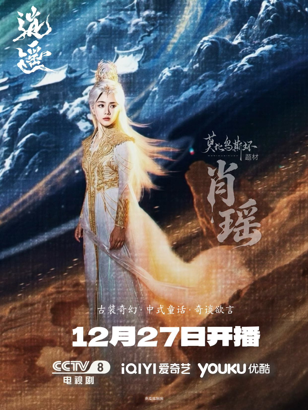 谭松韵谭松韵新剧三人分饰一角与其纠结“是不是三人分饰一角”，不如说这是一次把成长