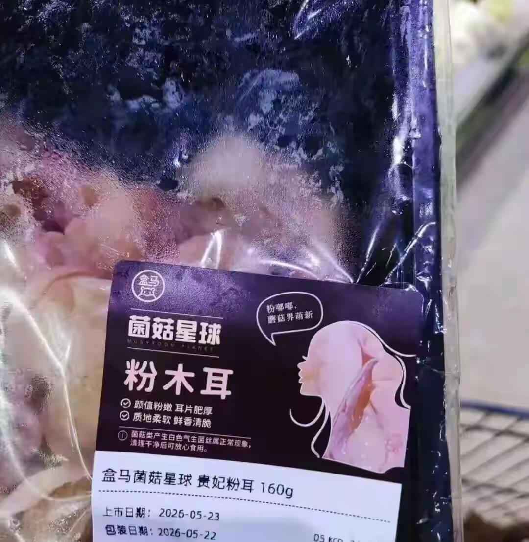不是，粉色的木耳不是很正常了吗？为什么那么多人骂