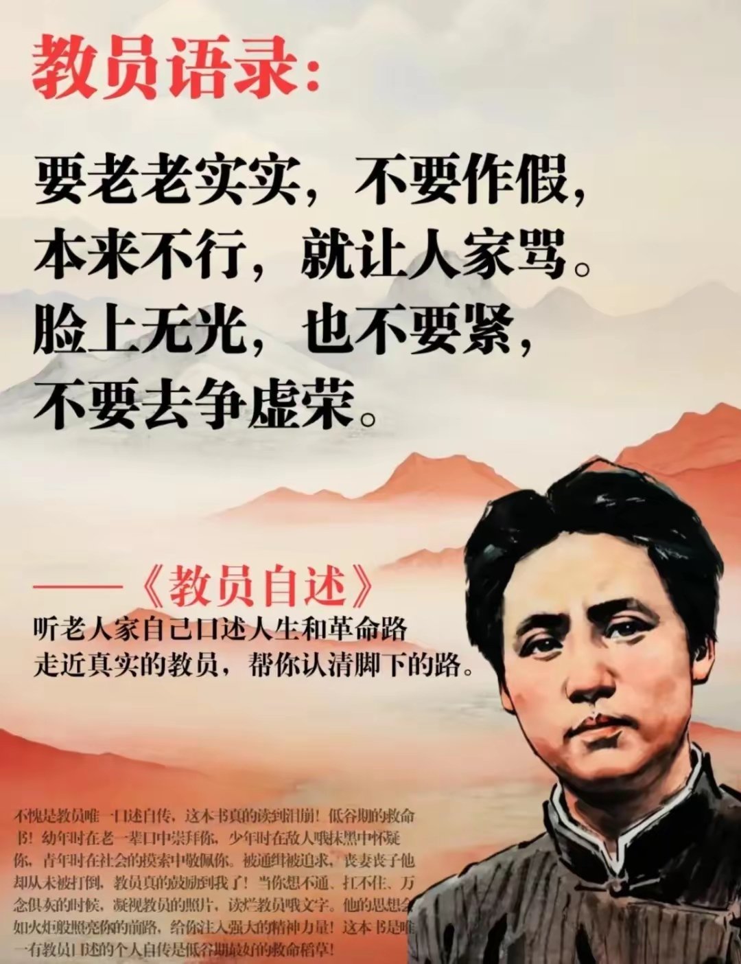 不愧是教员唯一口述自传不愧是教员唯一口述自传，这本书真的读到泪崩！低谷期的救命书