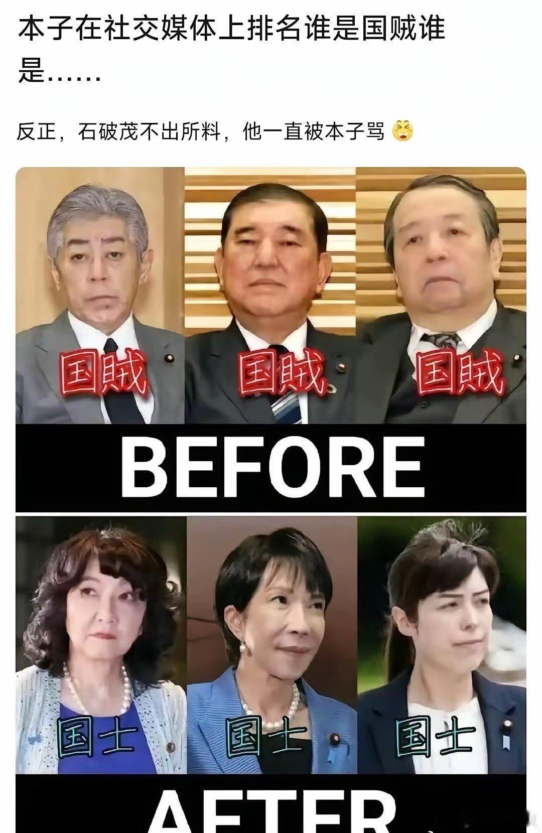 日媒评出的国贼和国士，简直男女对立，你们怎么看