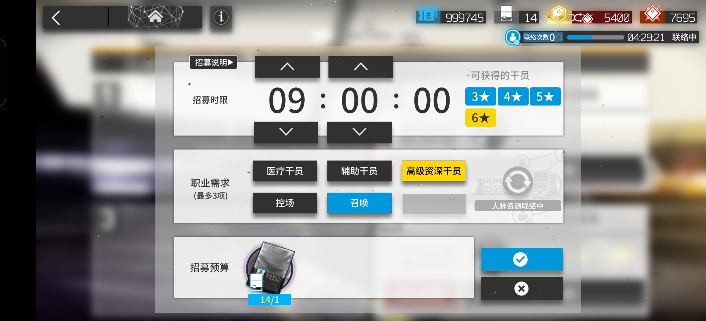 凯尔希满潜