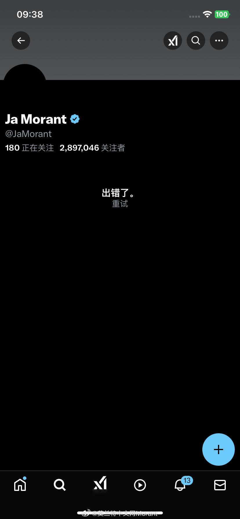 这次莫兰特Twitter和Instagram彻底都关了… 
