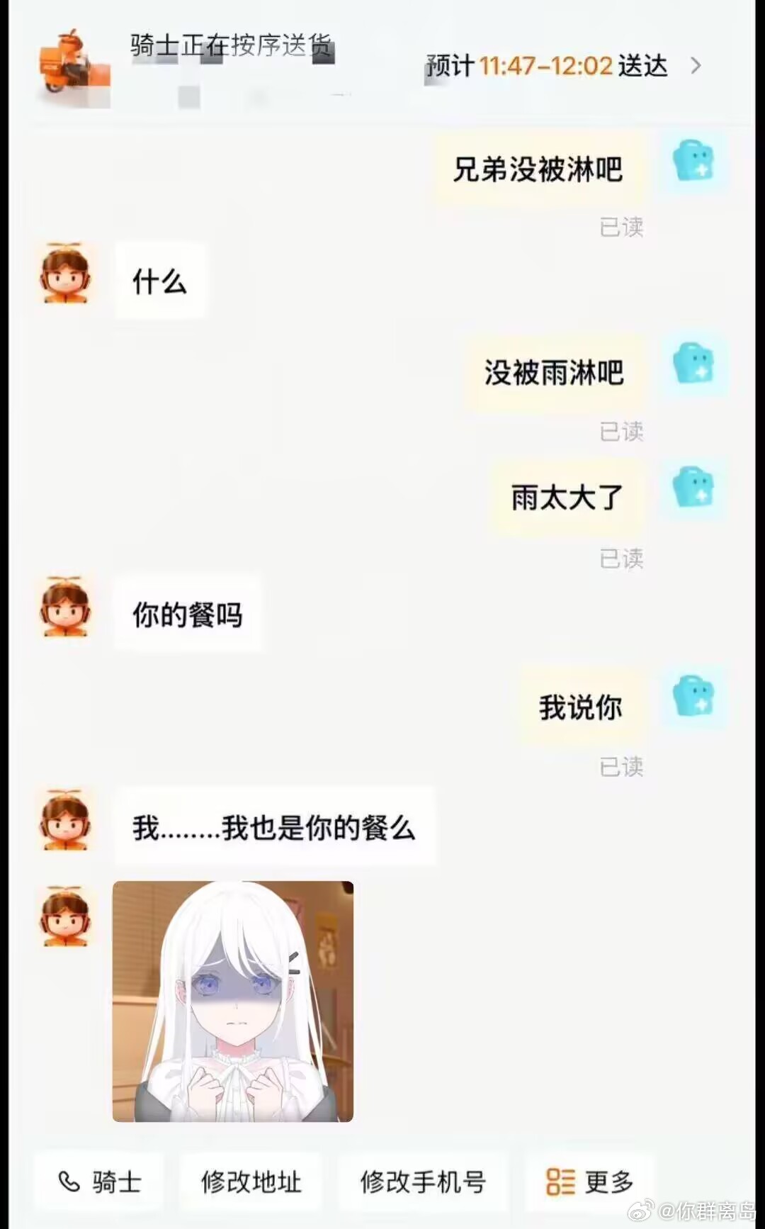 我也是你的餐吗 ​​​