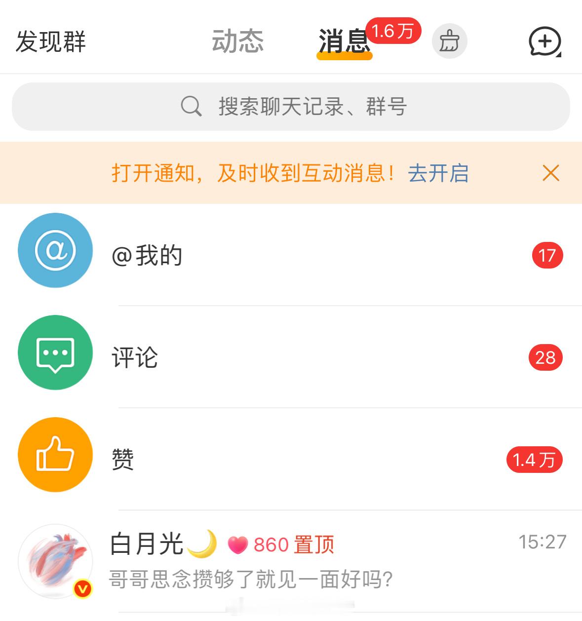 我的个天！ 