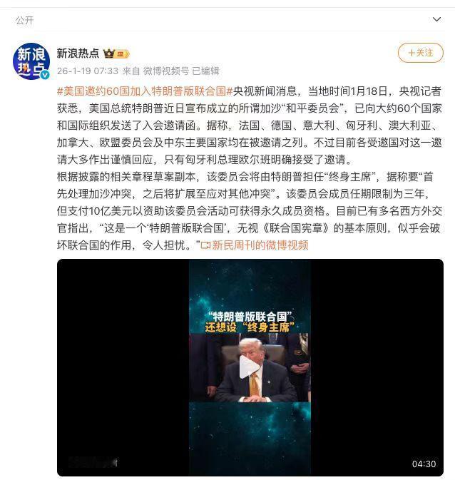 特朗普，太癫了[捂脸]