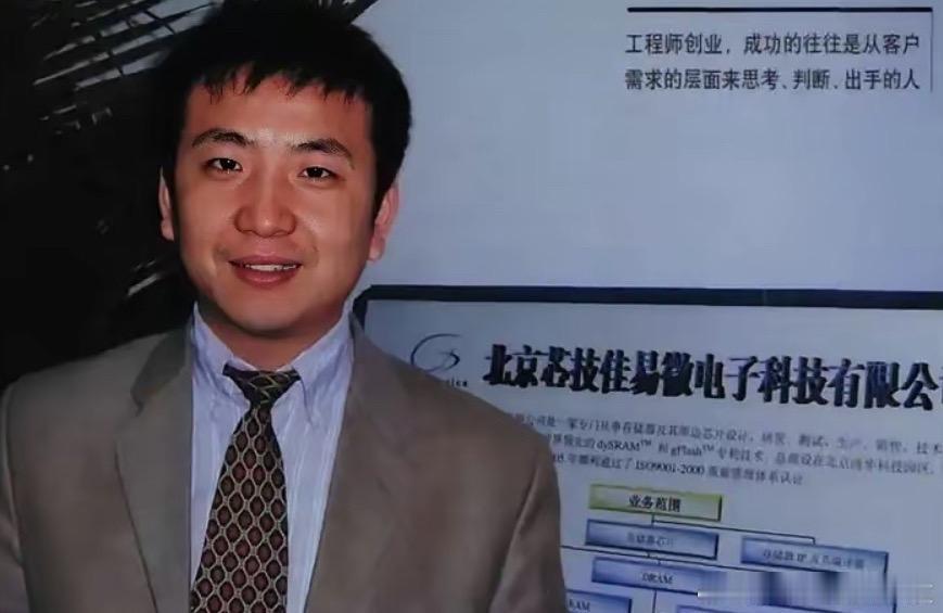 长鑫科技创始人，的确是大格局。17岁考上清华物理系，从江苏盐城的普通家庭走进中国