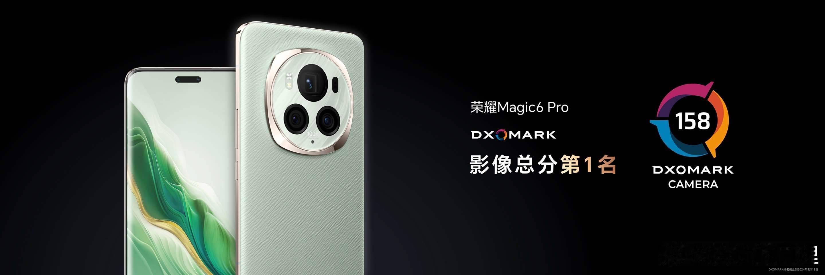 #荣耀Magic6 系列自上市以来，受到消费者和行业全方位认可。 全系支持荣耀巨