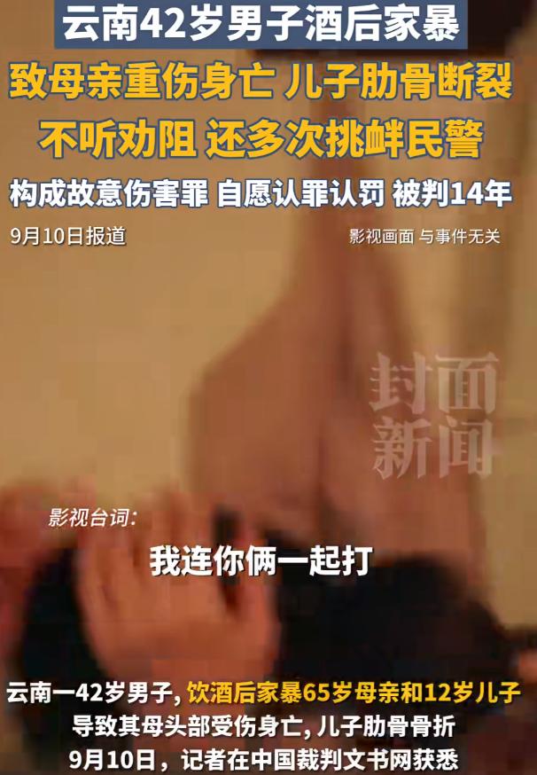 云南昆明，42岁李伟整日游手好闲，常与酒肉朋友喝酒，不顺心就对12岁儿子小兴和母
