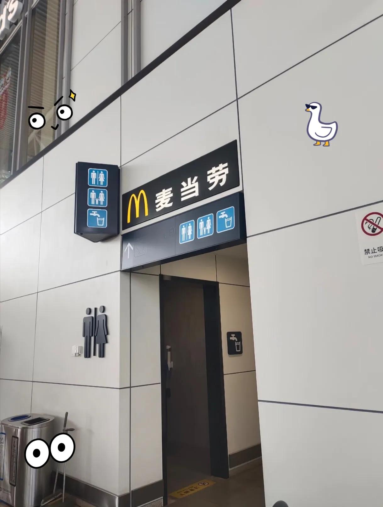 救命！麦当劳和厕所“贴贴”了！
 
谁懂啊！路过麦当劳直接瞳孔地震  餐饮和厕所