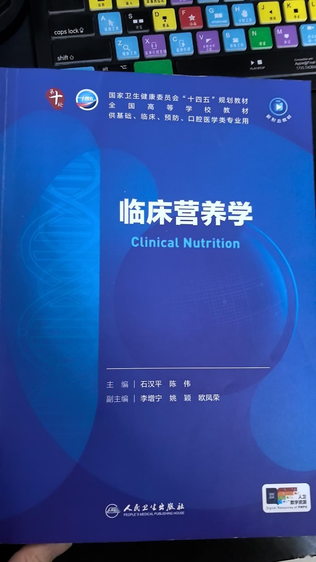 晚上学习再次听取石教授报告，不断强调营养治疗的重要性，院内外配合的积极意义等《临