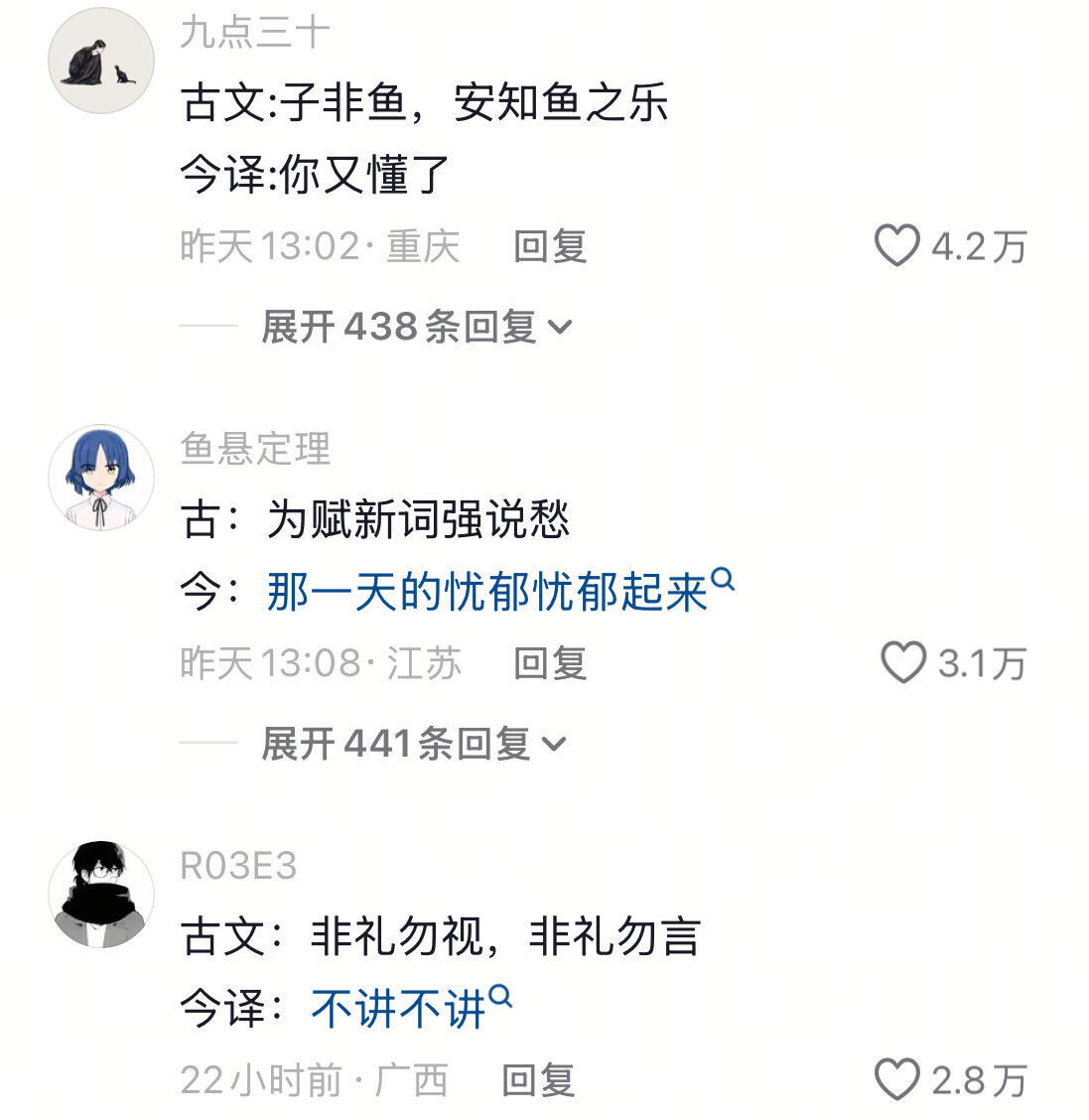 古文今译 我将退学全职研究古文 
