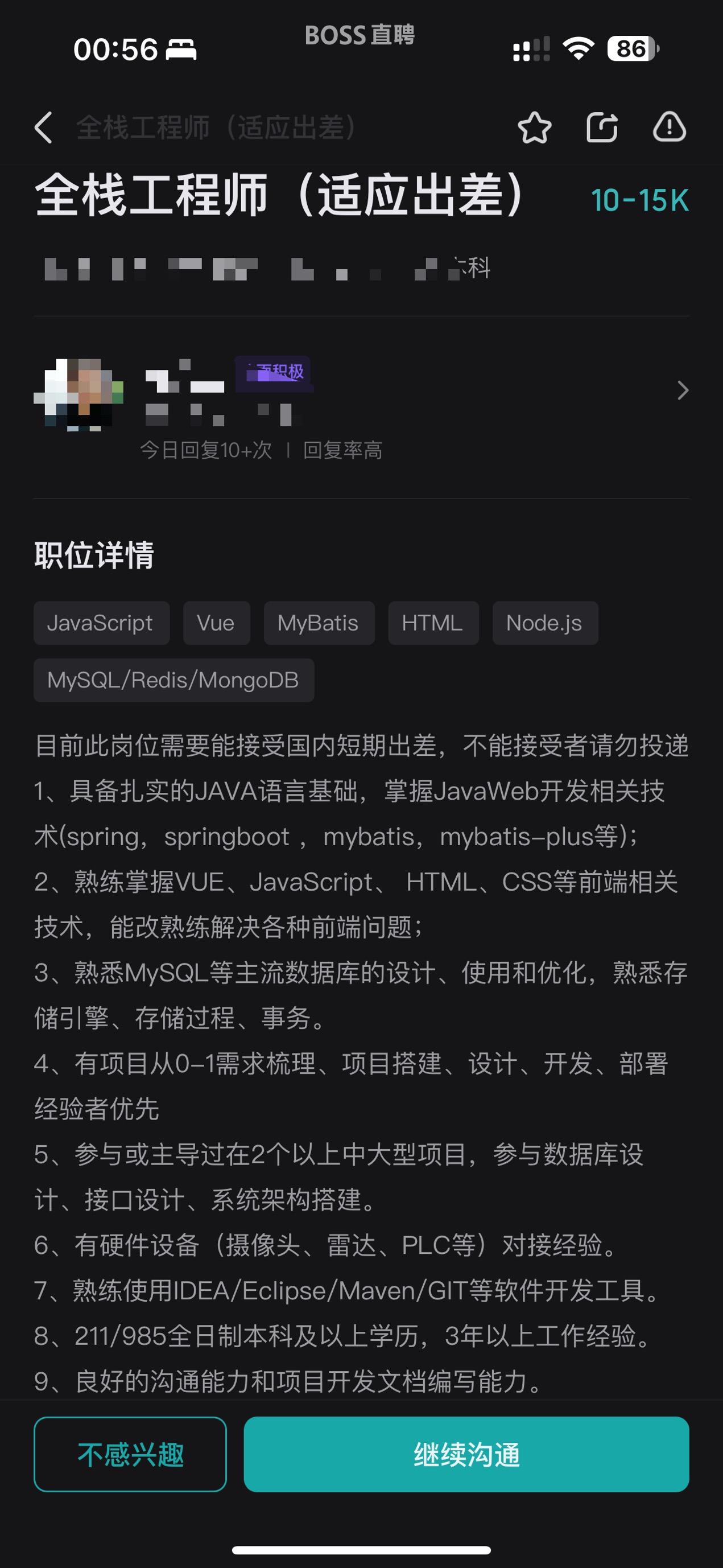 现在的211全栈不值钱哦！