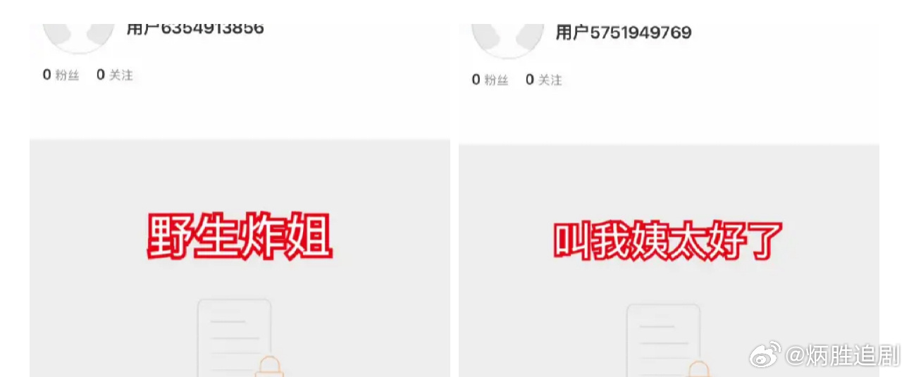听说有很多YXH 靠这个为生如果号没了，接下来估计要进厂打螺丝了？ 