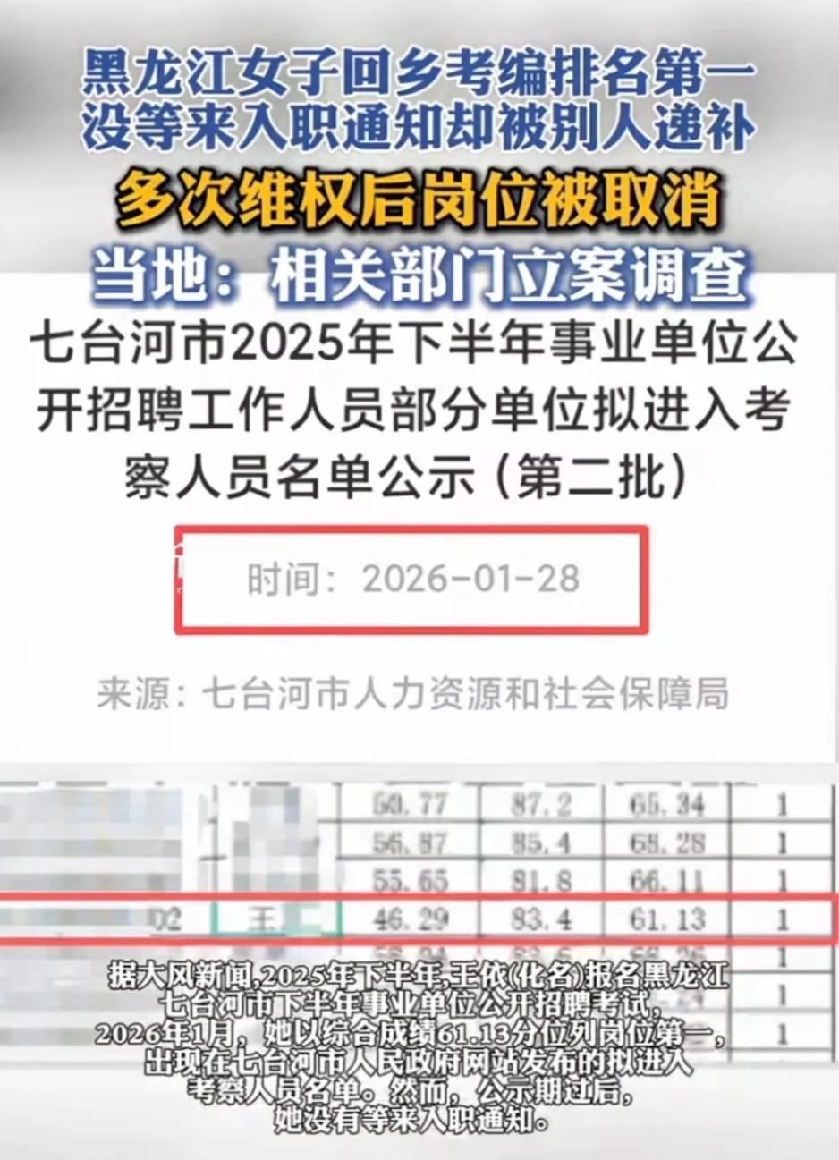 公职人员失职渎职，这属于严重犯罪行为。
王依辞去外地医疗机构的工作回乡备考，投入